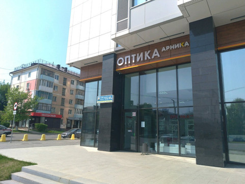 Арника на Октября 107а, фото №1