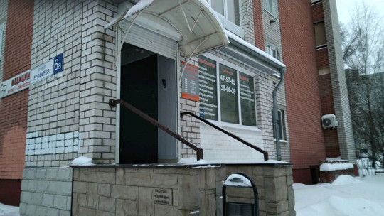 Дента-Имидж Тверь на Ерофеева, фото №1