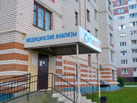 Ситилаб на Строителей, фото №1