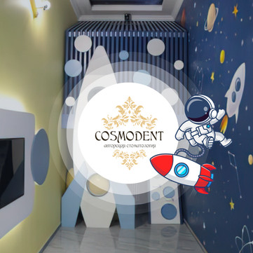 COSMODENT, фото №1