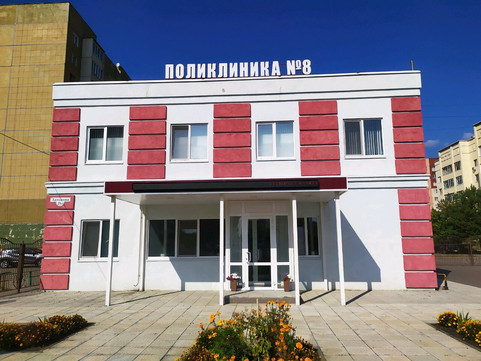 МЦ Поликлиника №8, фото №1