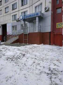 Дантист на Комсомольском, фото №1