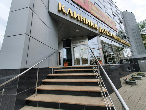 Клиника доктора Парамонова на Чапаева, фото №1
