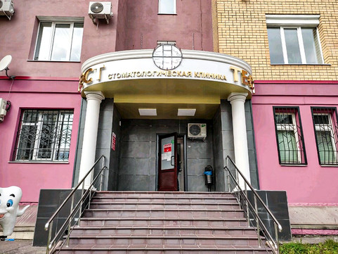 Стоматология Тест, фото №1