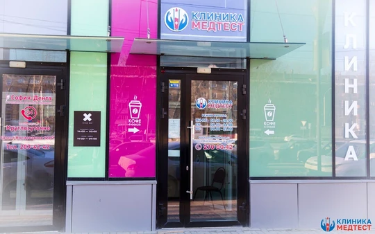 МедТест на Космонавтов, фото №1