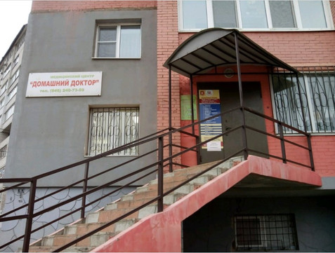 МЦ Домашний Доктор, фото №1
