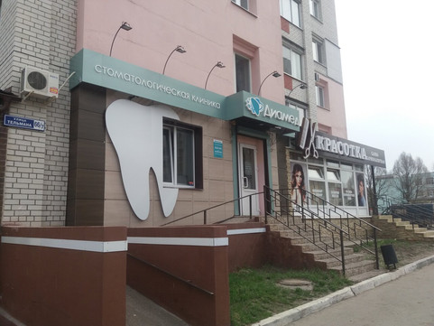 Диамед на Тельмана, фото №1