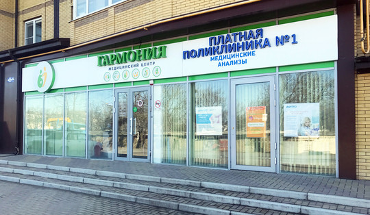 Гармония на Павлова, фото №1