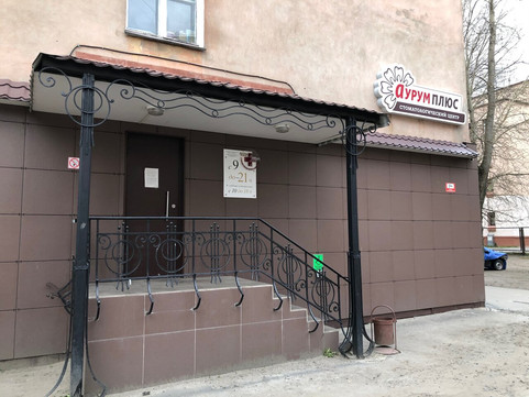 Аурум Плюс на Маркса, фото №1