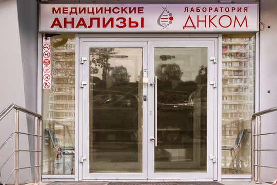 Медгород на Крылатском, фото №1