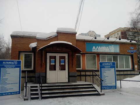 Поликлиника АлМед, фото №1