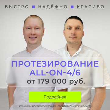 Стоматология доктора Винтовкина, фото №1