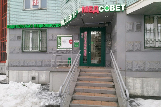 Медсовет в Некрасовке, фото №1