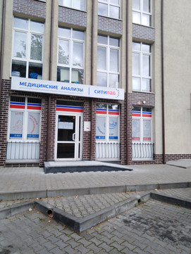 Ситилаб на Чайковского, фото №1
