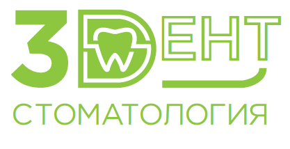 Стоматология 3Дент, фото №1