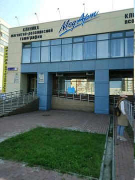 Клиника магнитно-резонансной томографии Медарт на Академика Королева, фото №1