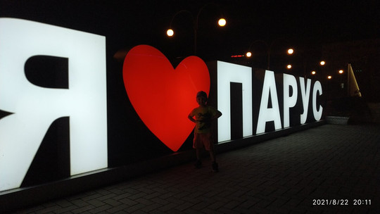 Санаторий Парус на Пионерском, фото №1