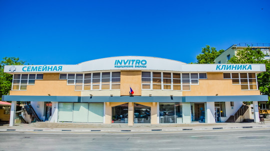 Семейная клиника на Кирова, фото №1