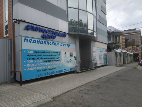 МЦ Доктор М, фото №1