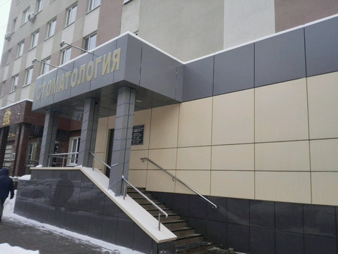 Стоматологическая поликлиника №6 на Астраханской, фото №1