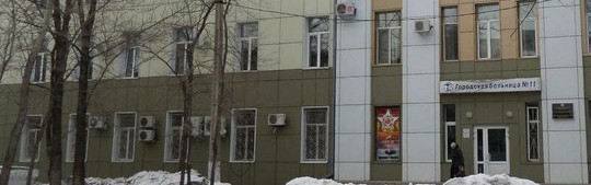Больница №11 на Аксенова, фото №1