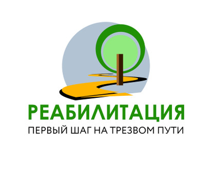 Клиника Трезвый путь, фото №1