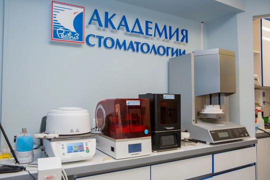 Стоматология Реавиз, фото №1