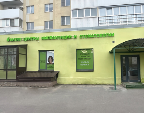 ИНТАН на Старорусском, фото №1