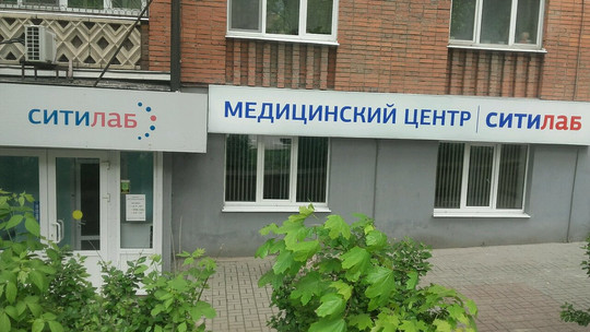 Ситилаб на Гагарина, фото №1