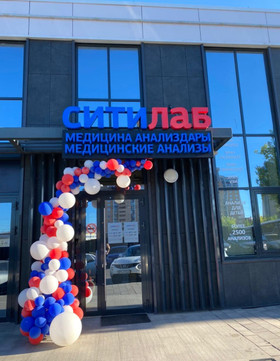 СИТИЛАБ на Рудольфа Нуреева, фото №1