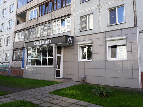 Стоматология Ваш дантист, фото №1