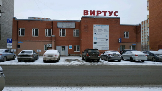 ЛДЦ ВИРТУС, фото №1