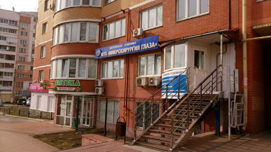 Калужская клиника МТК Микрохирургия глаза Ленина, фото №1