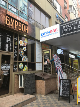 СитиЛаб на Восточно-Кругликовской, фото №1