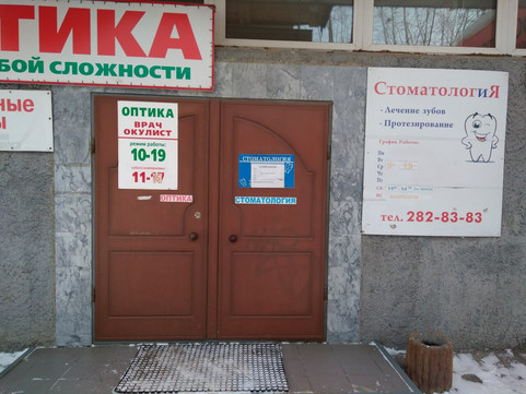 Глория на Маршала Рыбалко, фото №1