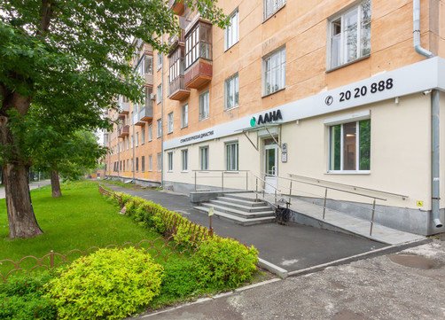 Стоматология Лана, фото №1