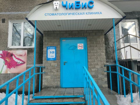 Чибис на Малкова, фото №1
