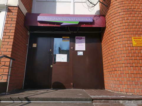 Дента-Имидж на Ленина, фото №1