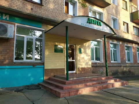 МЦ Дента, фото №1