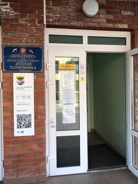 Детская больница на Первомайской, фото №1