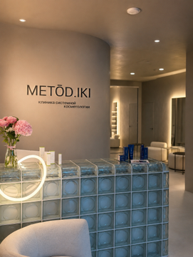 Косметология METOD IKI, фото №1