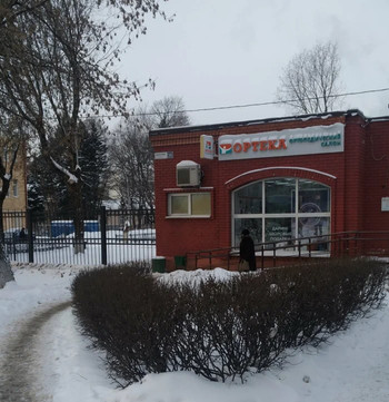 ОРТЕКА в Подольске, фото №1