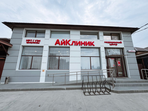 АйКлиник, фото №1