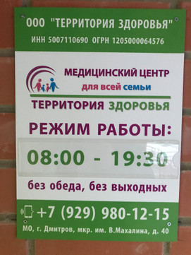 Территория здоровья, фото №1