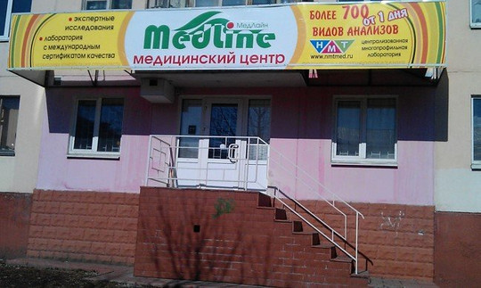 НМТ (Новые медицинские технологии) на проспекте Победы, фото №1