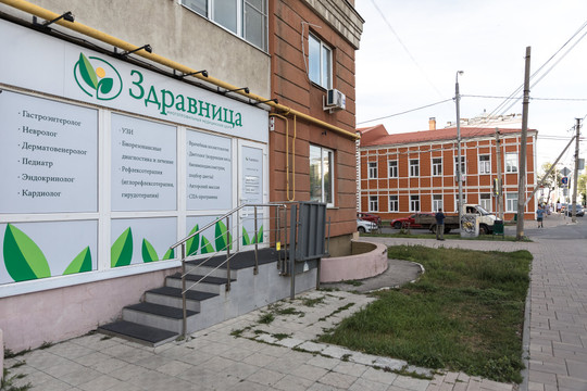 МЦ Здравница, фото №1