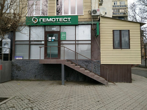 Гемотест на Гамзатова, фото №1