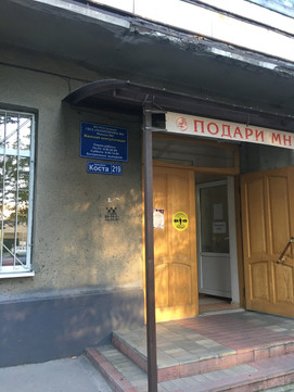 Женская консультация на Коста, фото №1