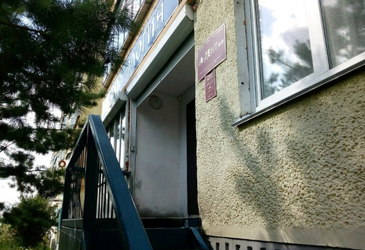 А-Дент+ на Заводской, фото №1