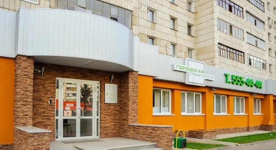 Городская стоматология на Мавлютова, фото №1